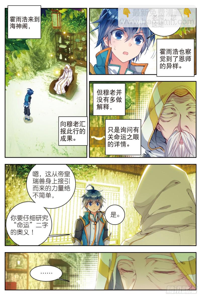 113 命运之眼16