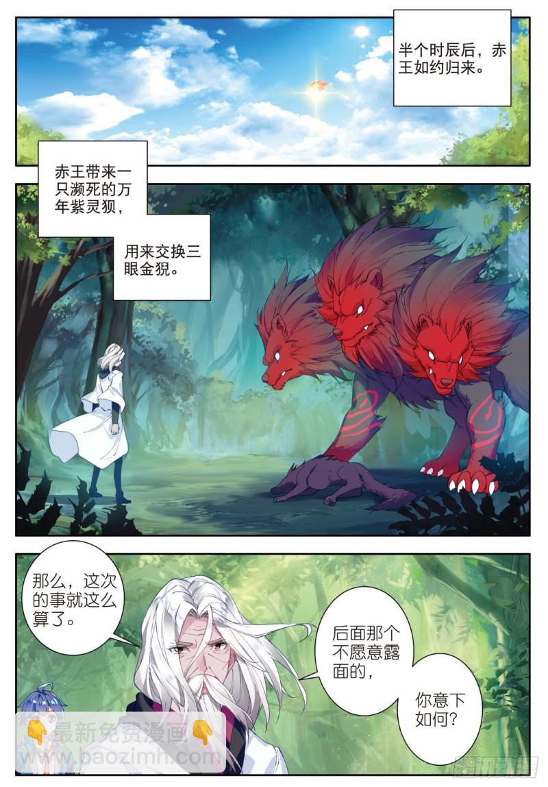 113 命运之眼3
