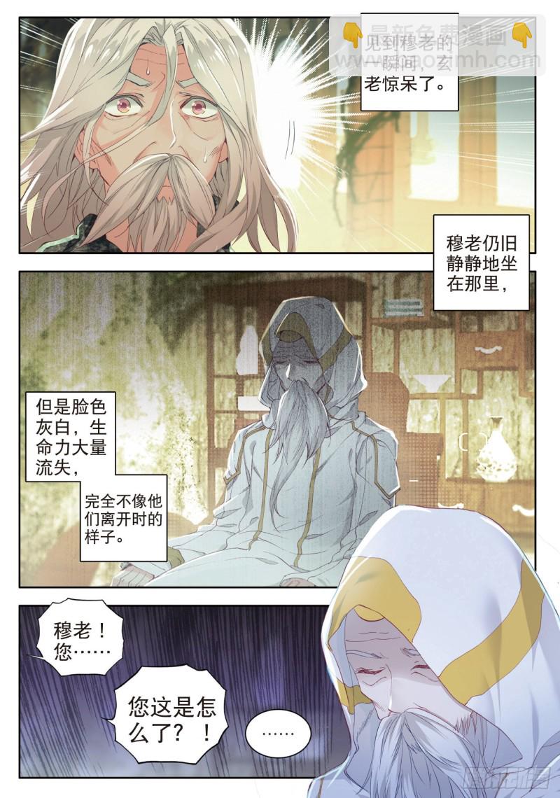 113 命运之眼9