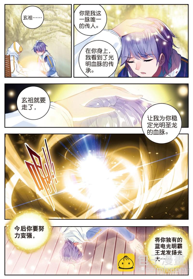 115 重铸唐门辉煌14