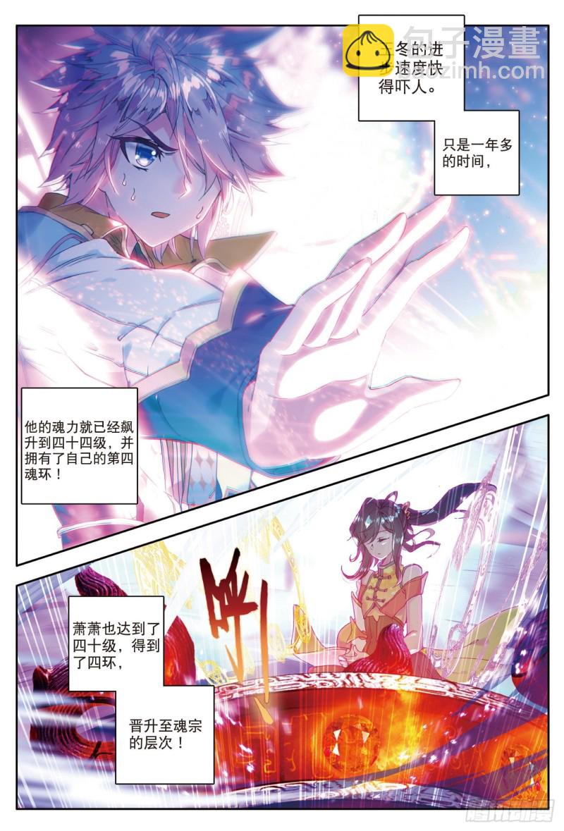 115 重铸唐门辉煌3