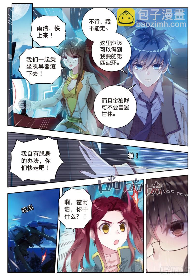 126 银月狼王1