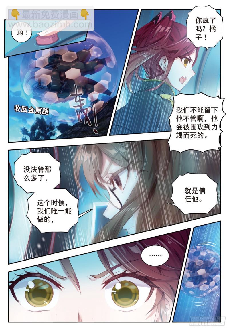 126 银月狼王2