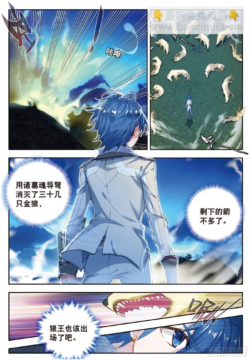 126 银月狼王3
