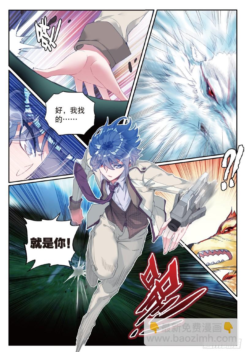126 银月狼王6