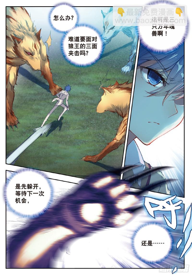 126 银月狼王9