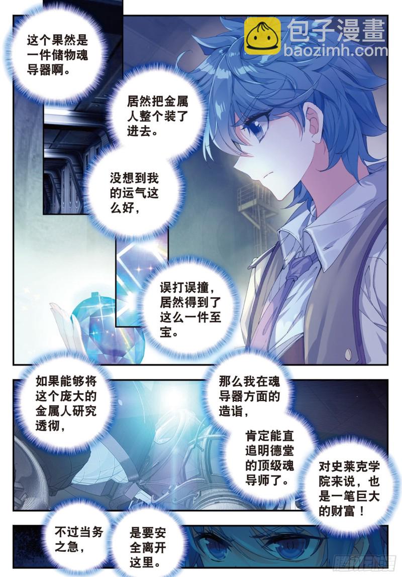 136 竟然是她1