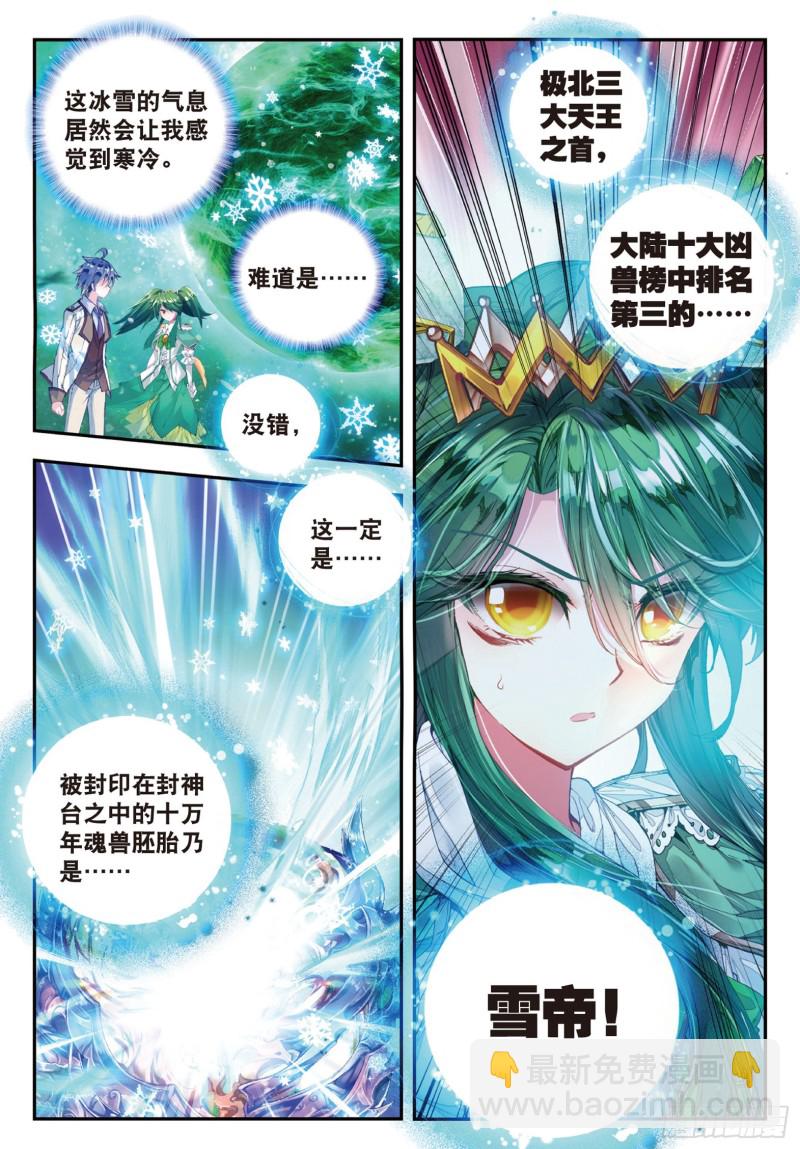 136 竟然是她15