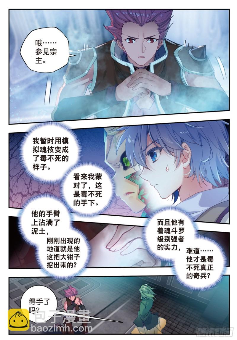 136 竟然是她5