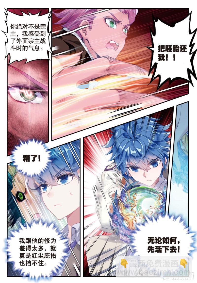 136 竟然是她8