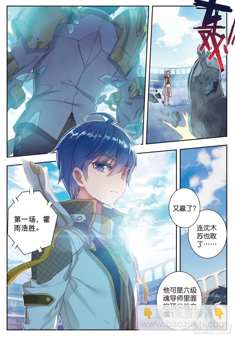 146 剑痴季绝尘1