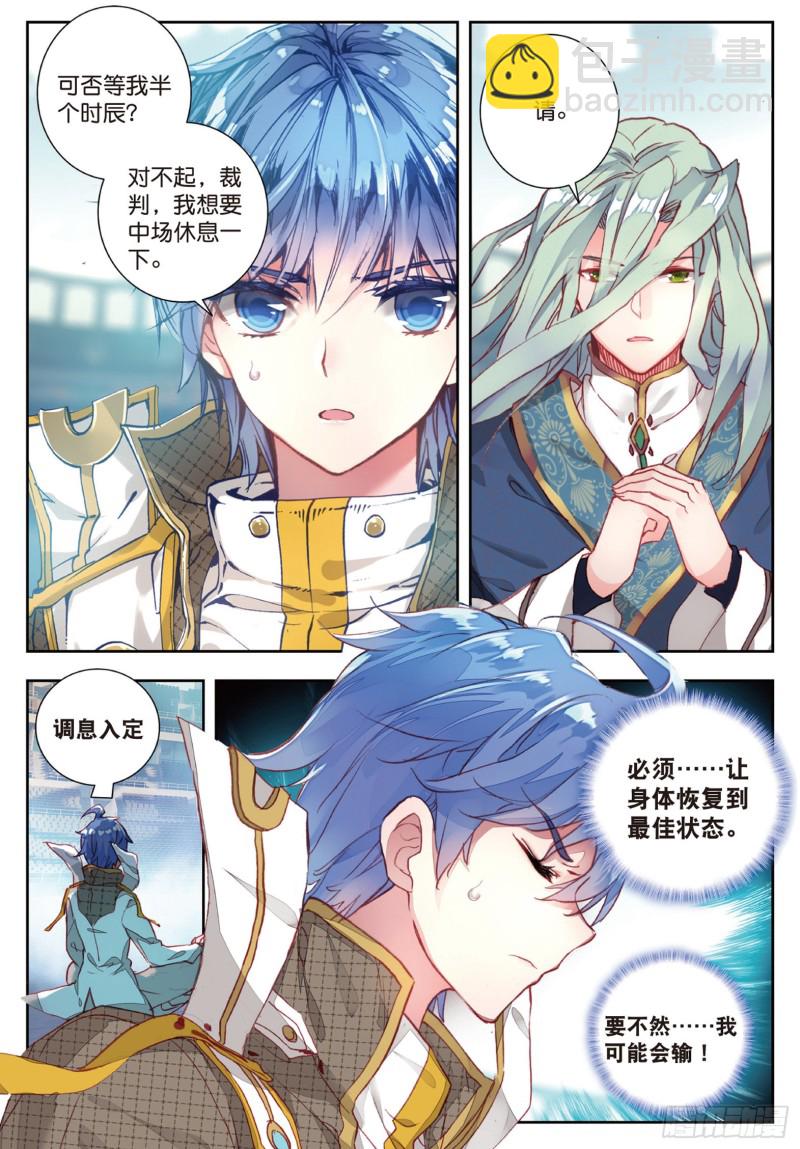 146 剑痴季绝尘10