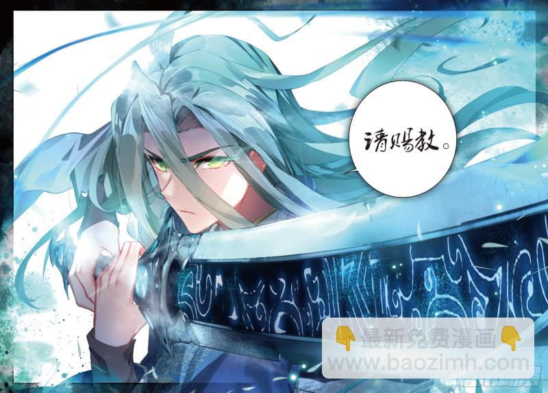 146 剑痴季绝尘13