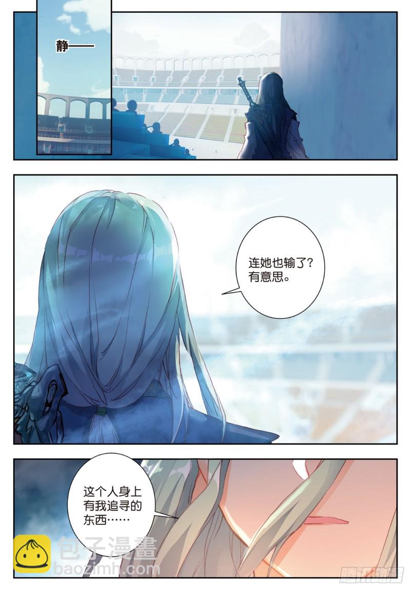 146 剑痴季绝尘6