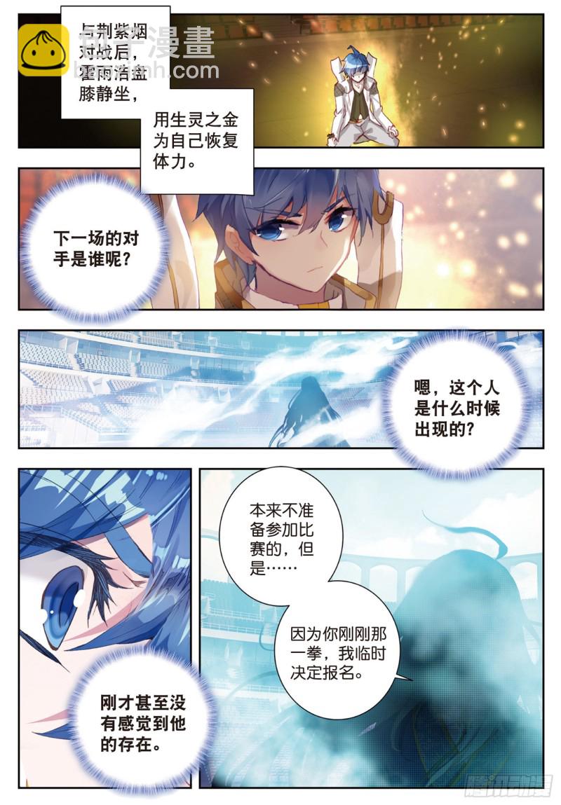 146 剑痴季绝尘7
