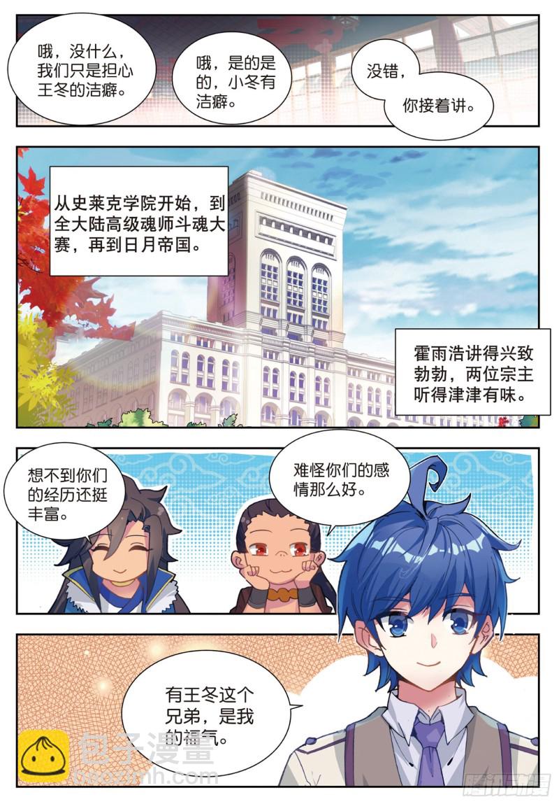 167 新的开始10