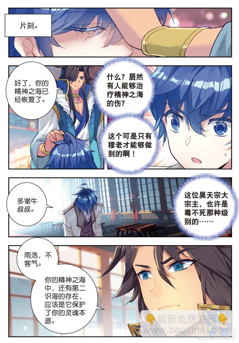 167 新的开始13