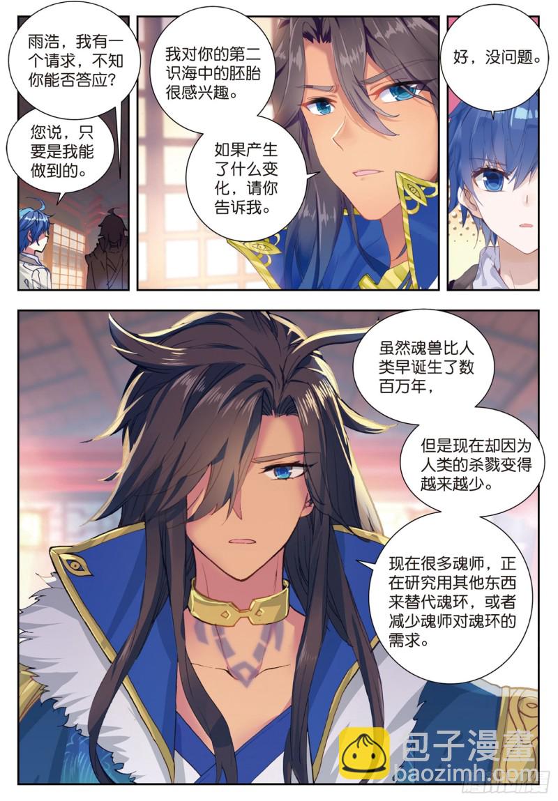 167 新的开始14
