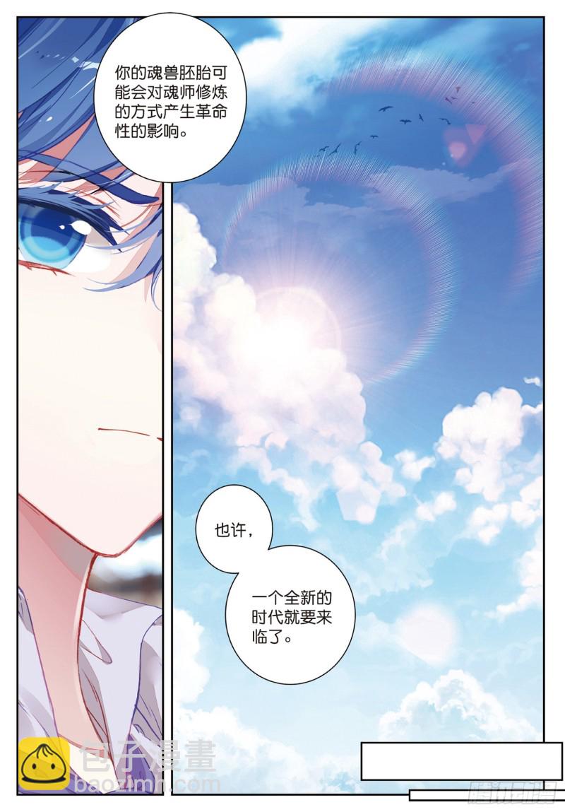 167 新的开始15