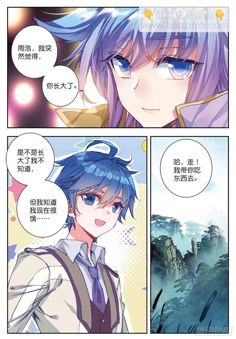 167 新的开始2
