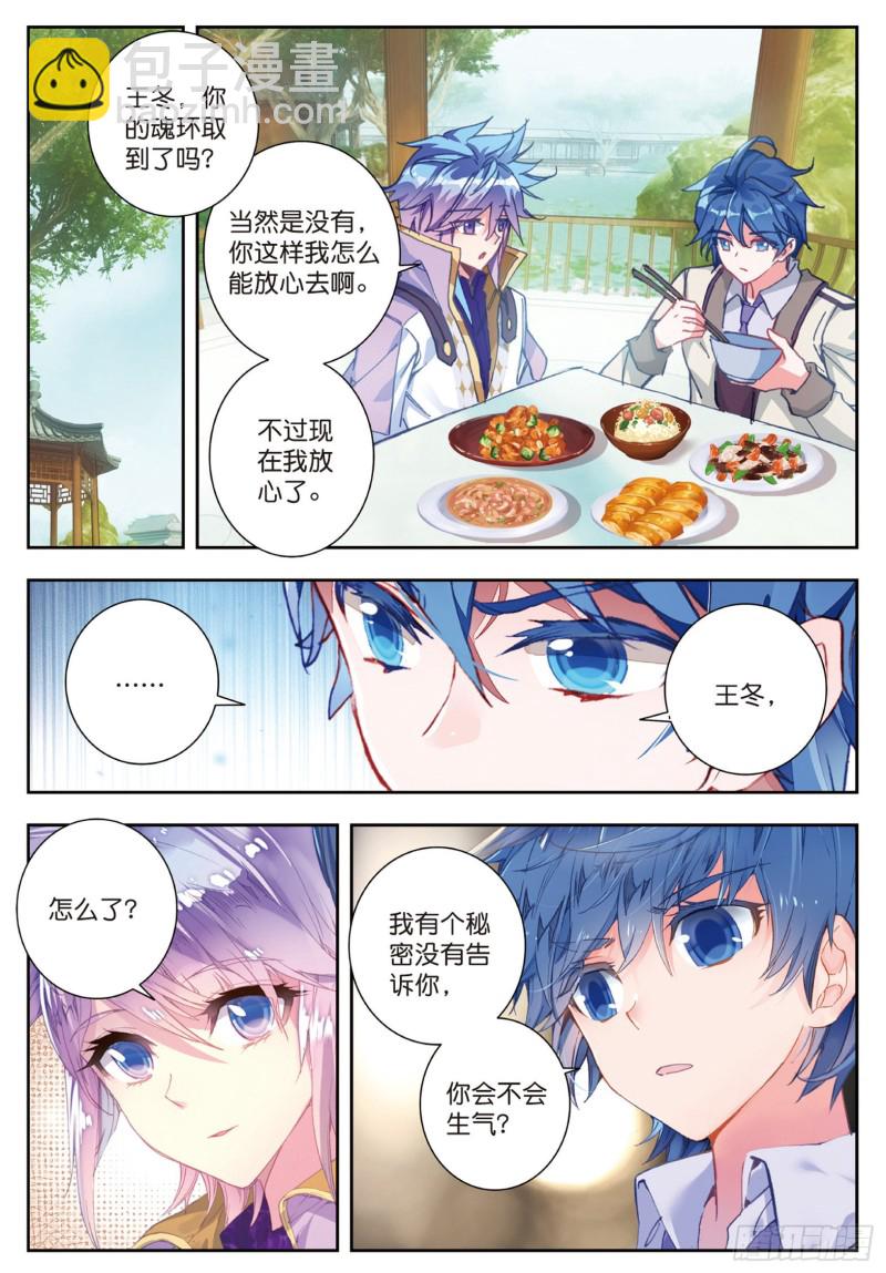 167 新的开始3