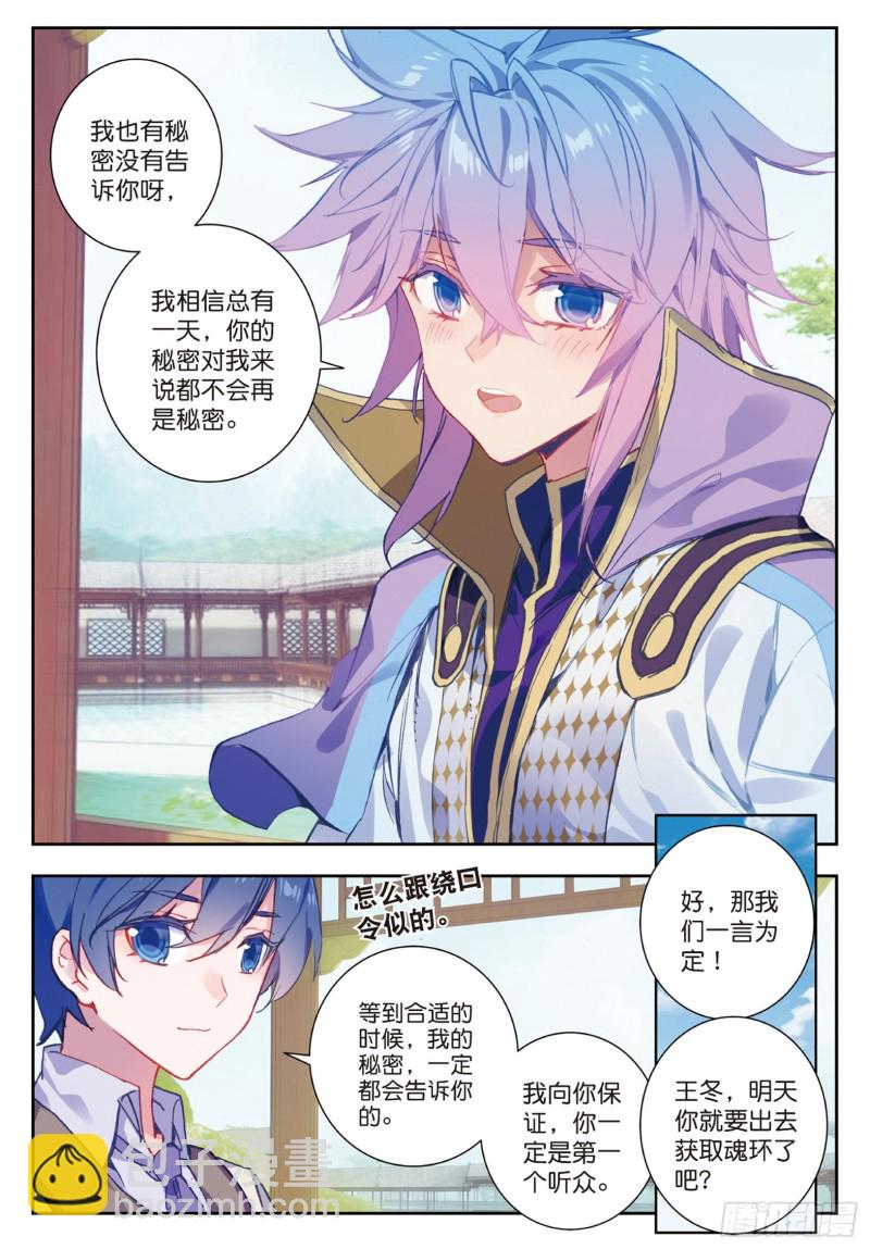 167 新的开始4