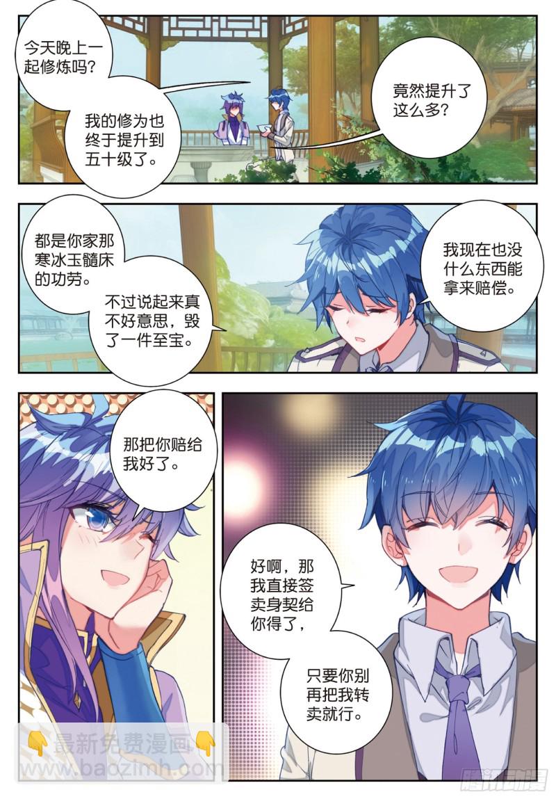 167 新的开始5
