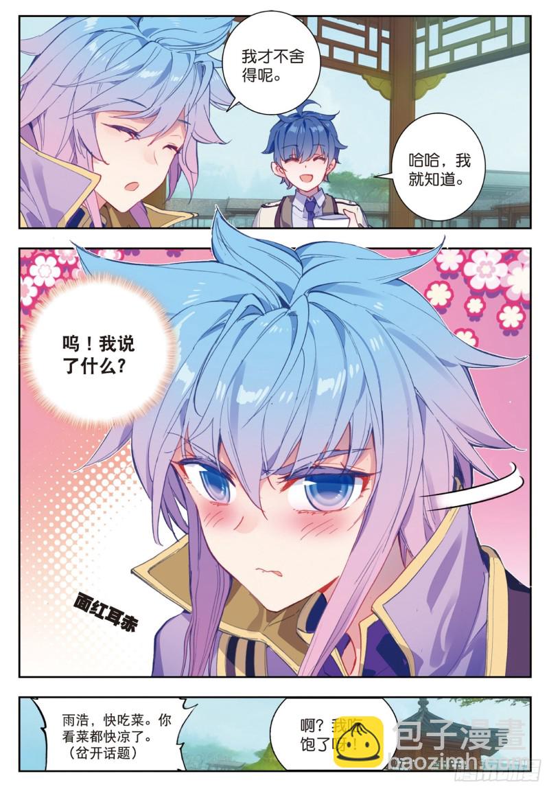 167 新的开始6