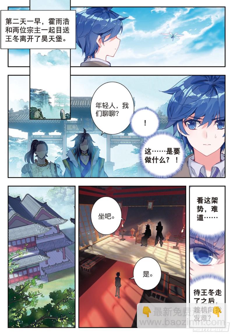 167 新的开始7
