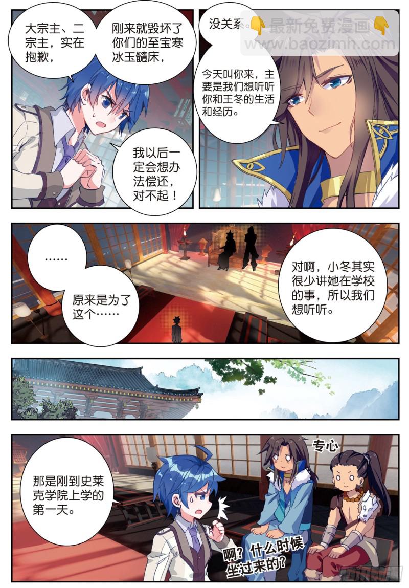 167 新的开始8