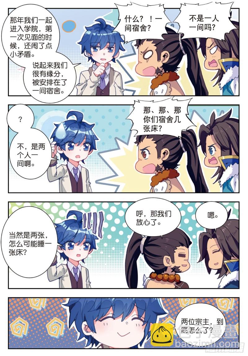 167 新的开始9
