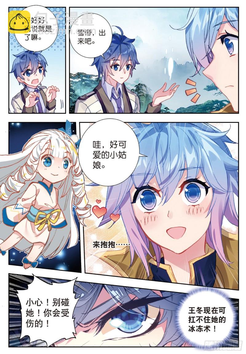172 雪帝三绝10