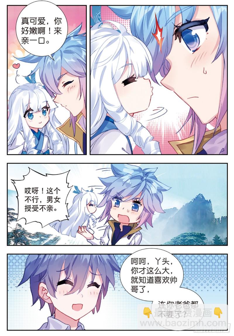 172 雪帝三绝12