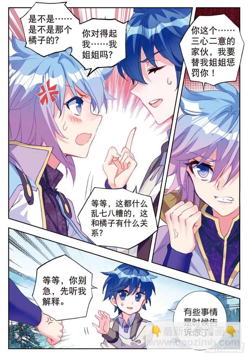 172 雪帝三绝14