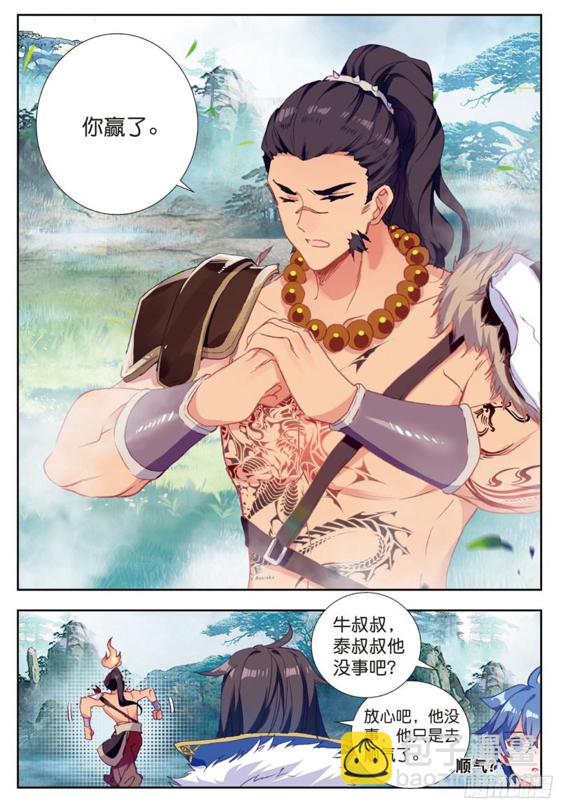 172 雪帝三绝5