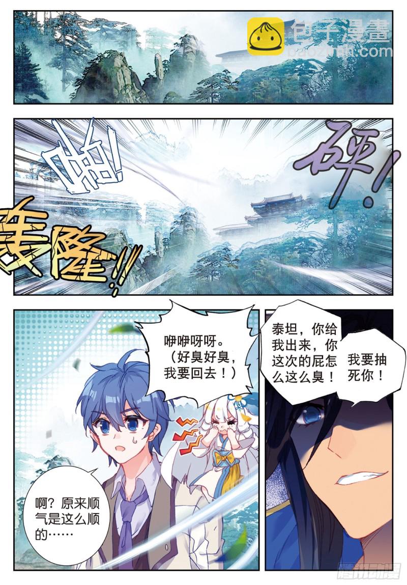 172 雪帝三绝6