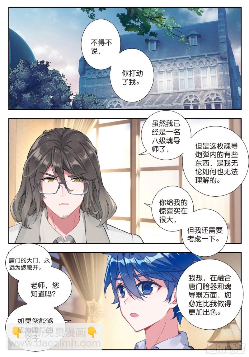 174 剑痴领域·寂（上）1