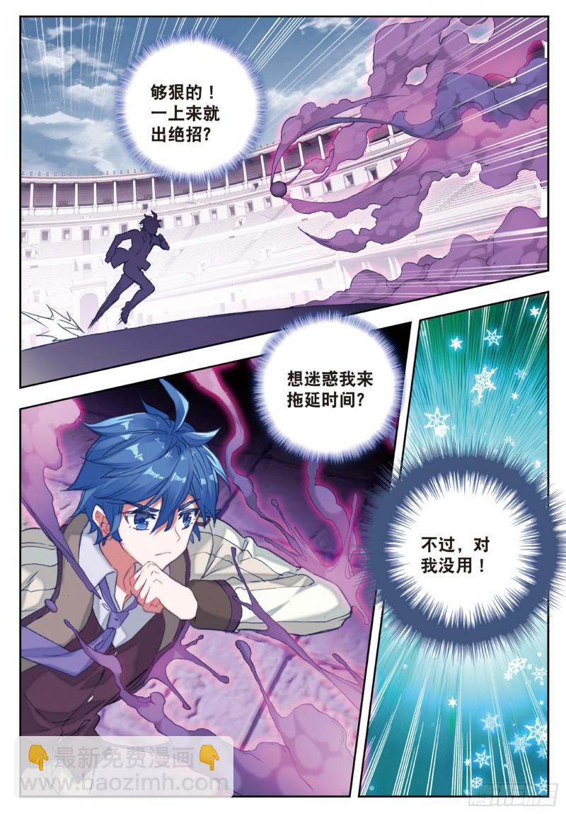 174 剑痴领域·寂（上）10