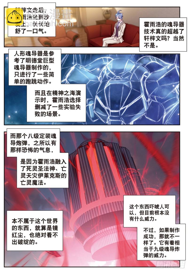 174 剑痴领域·寂（上）2