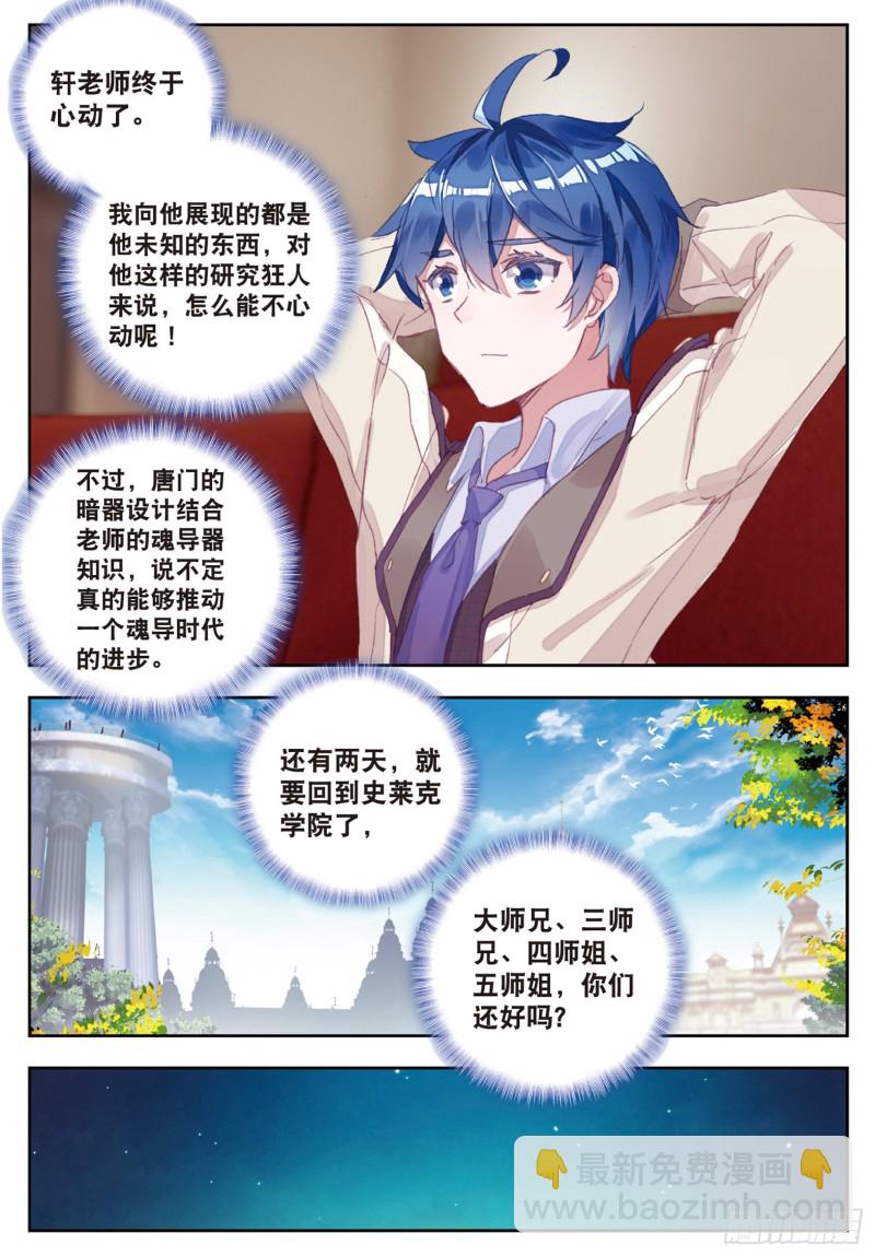 174 剑痴领域·寂（上）3