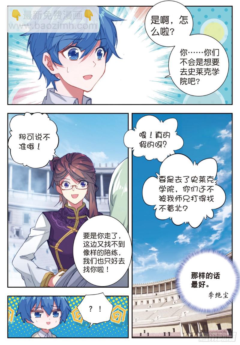 175 剑痴领域·寂（下）9