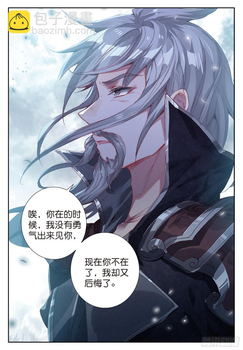 179 龙皇斗罗3