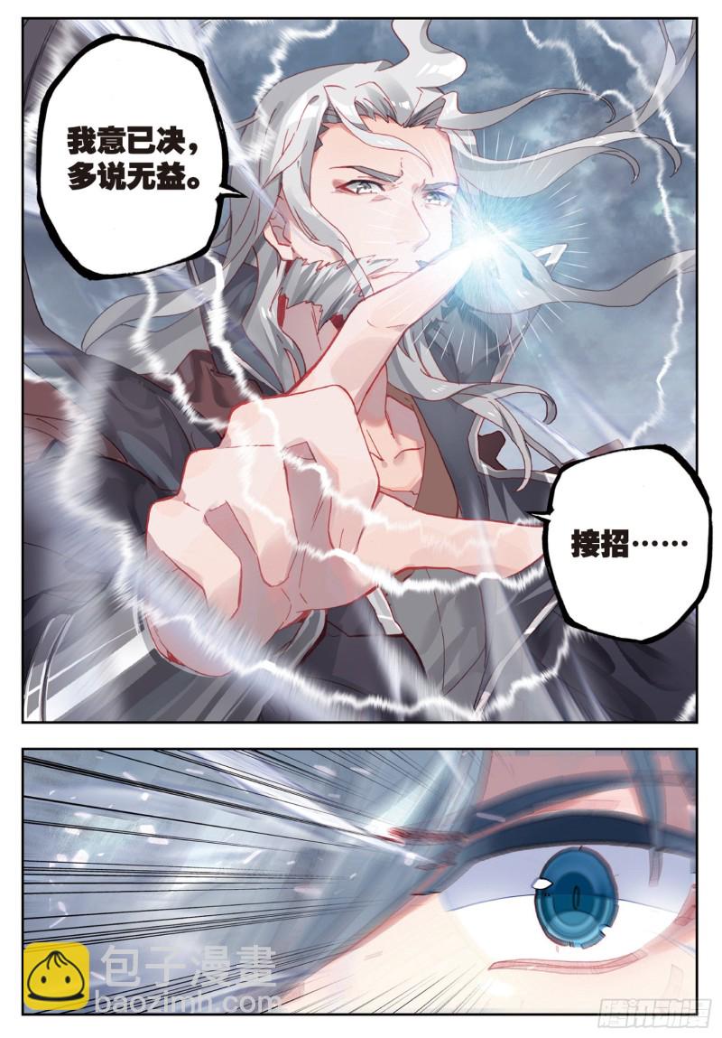 179 龙皇斗罗8