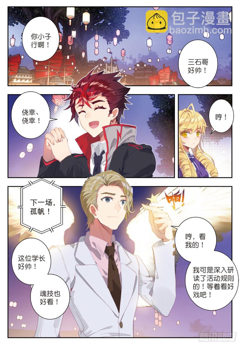 186 极致之冰1