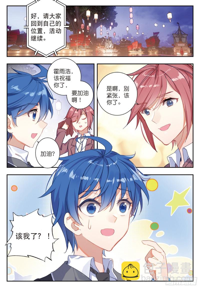 186 极致之冰10