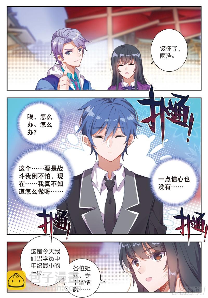 186 极致之冰11