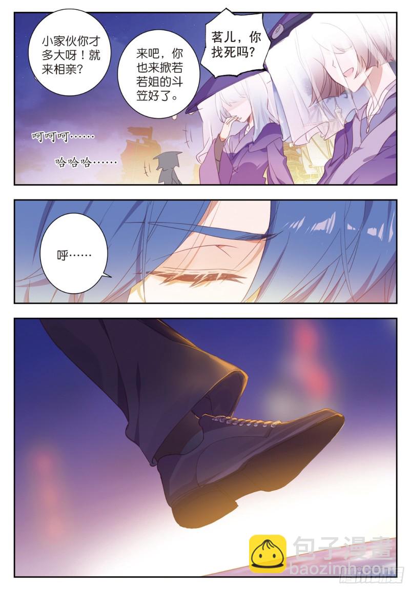 186 极致之冰12