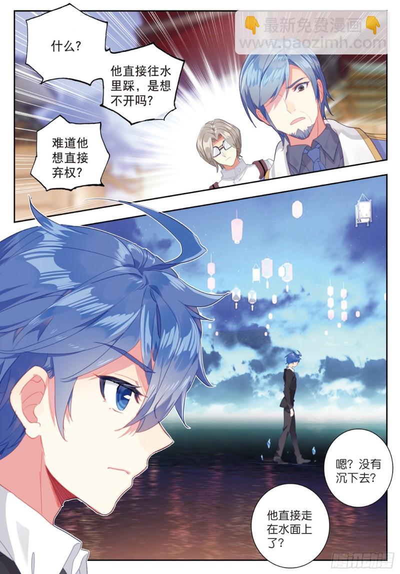 186 极致之冰13