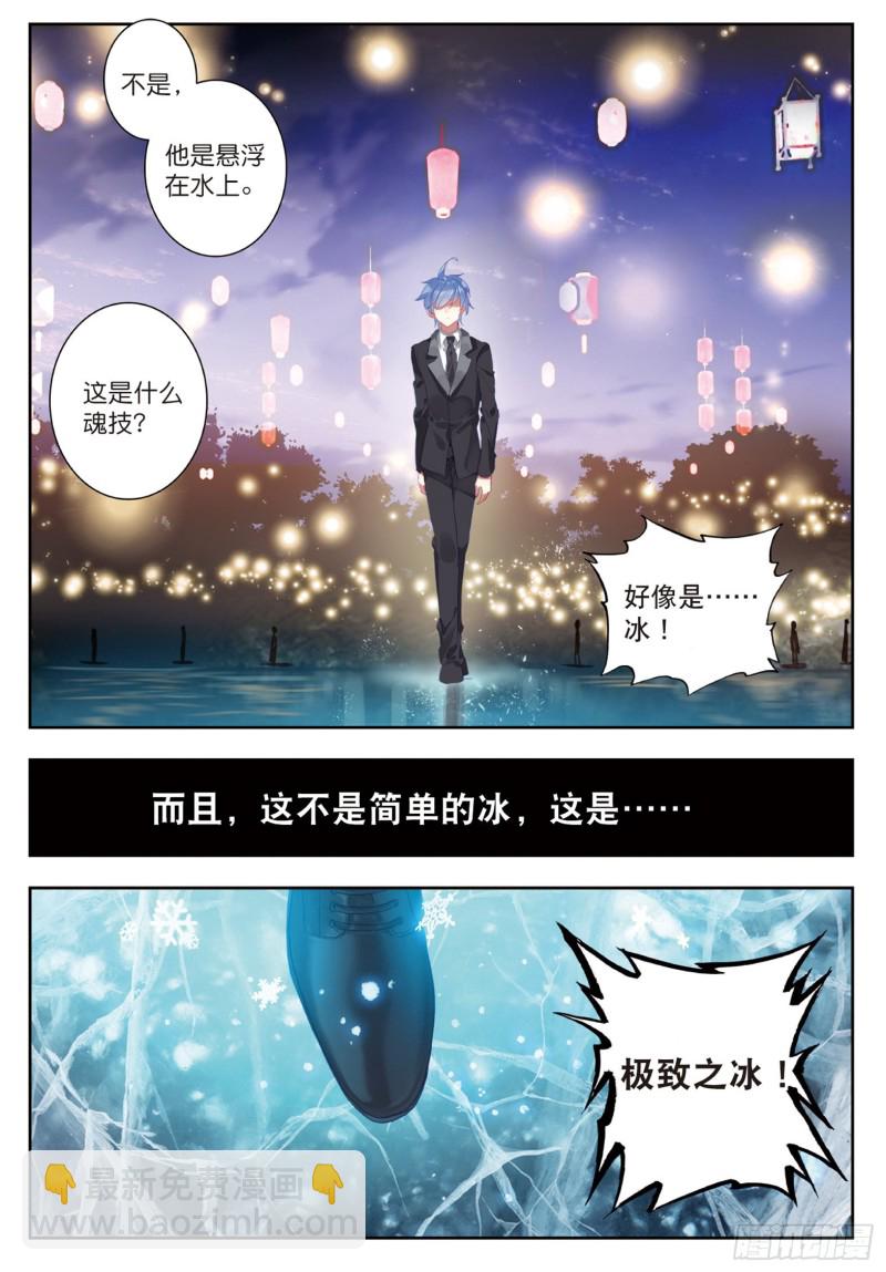 186 极致之冰14