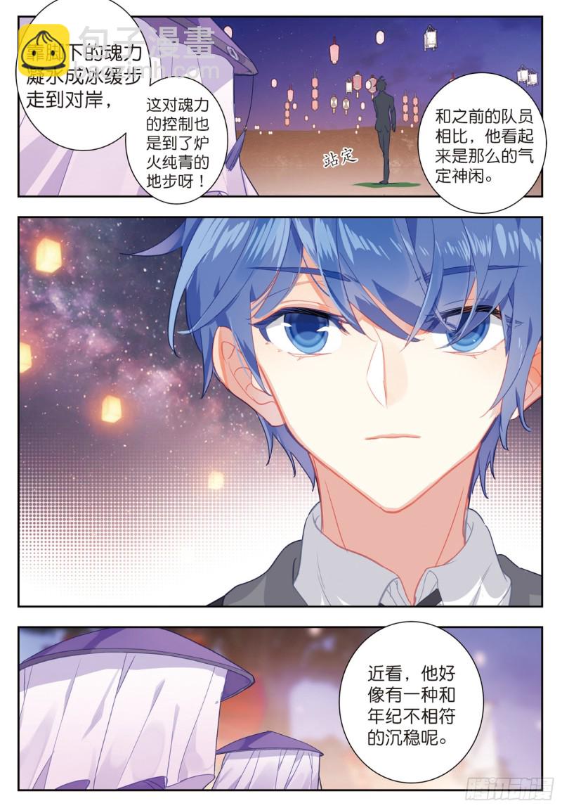 186 极致之冰15
